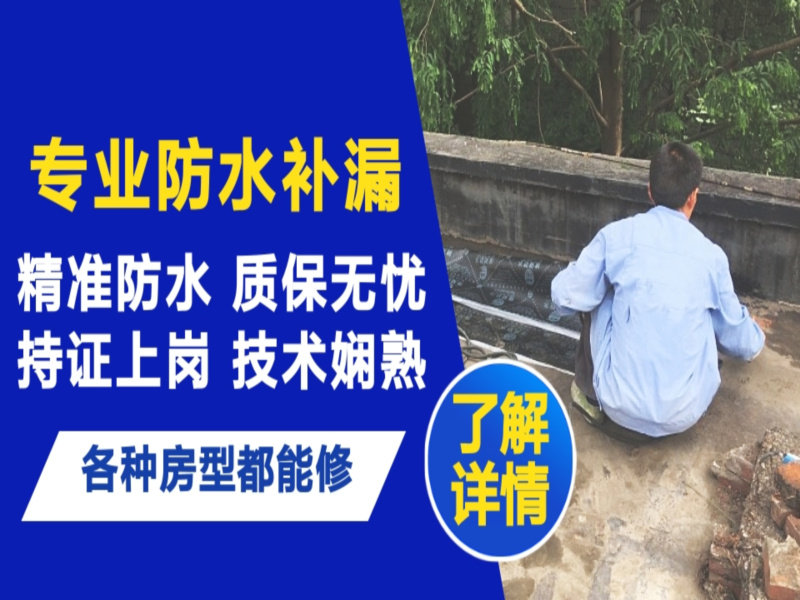 张家界市地面漏水慎检查找解决方法